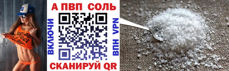 Alpha-PVP мука  Купить  Николаевск 