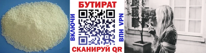 Купить  Николаевск  Бутират GHB 