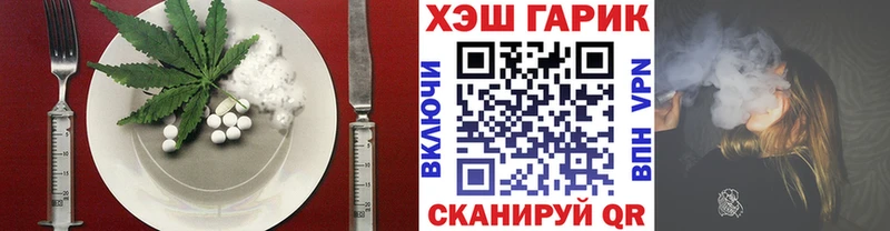 Еда ТГК конопля  Купить закладки  Николаевск 