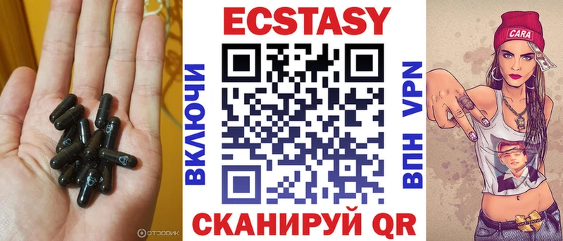 ЭКСТАЗИ XTC  Купить  Николаевск 