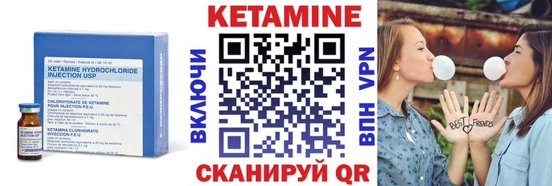 Кетамин ketamine  Купить  Николаевск 