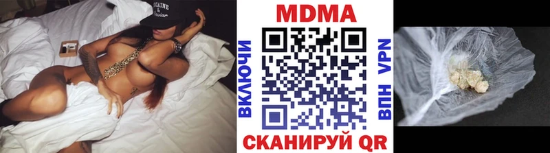 МДМА crystal  Купить  Николаевск 