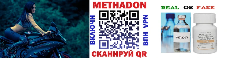 МЕТАДОН кристалл  Купить где  Николаевск 